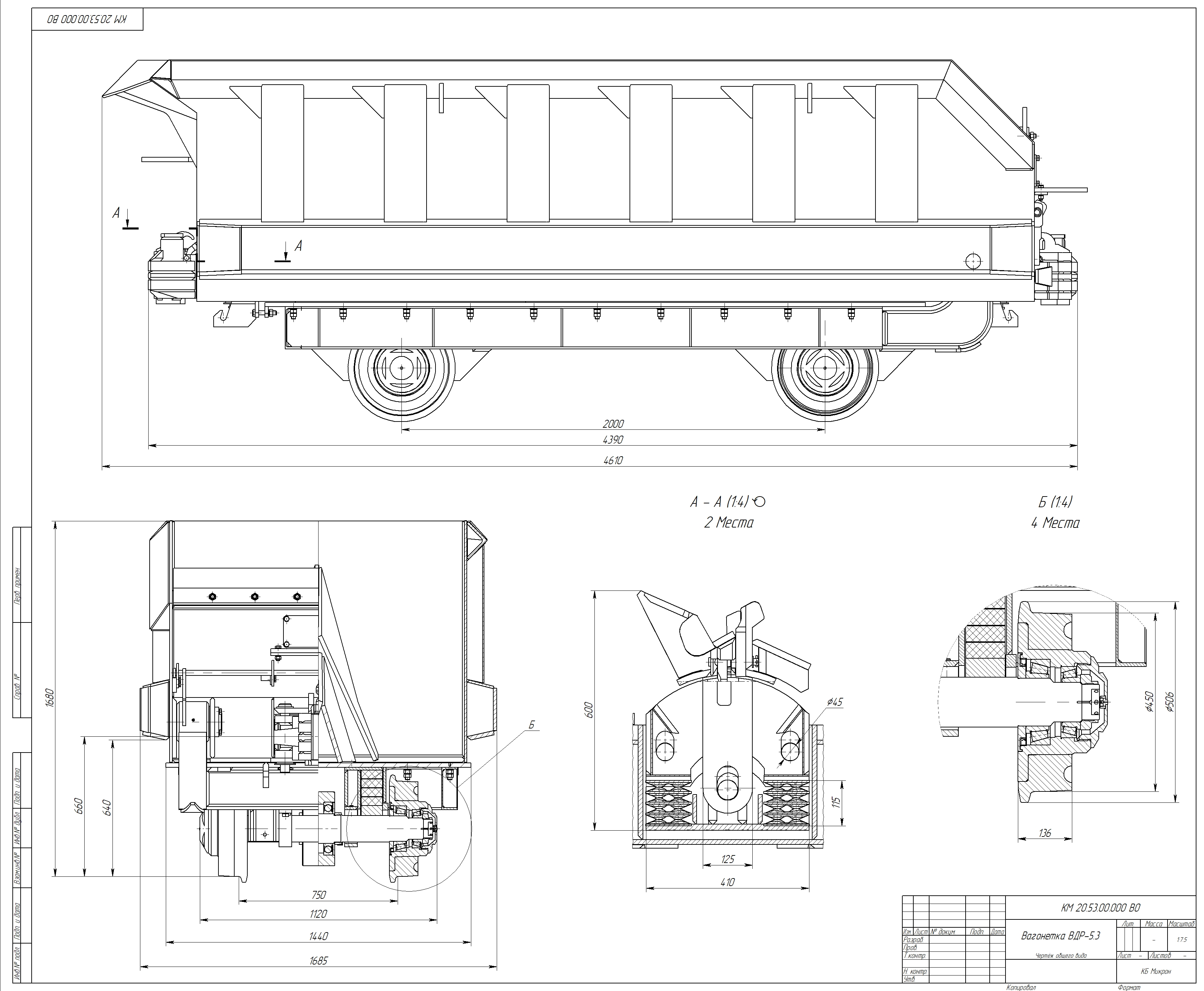 Star rail вагонетки. Вагонетка ВДР 5.3. Вагонетка с донной разгрузкой ВДР-5.3. Вагонетка ВДР 5.3 чертеж. Вагонетка шахтная с донной разгрузкой.