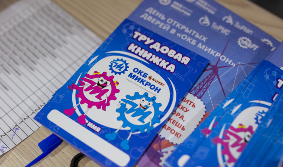 День открытых дверей 2022